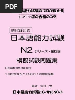 日本語教育能力試験問題集 23・24・25 + 解答解説集 Amazon.co.jp: 日本語教育能力検定試験 - 語学検定・通訳: 本