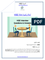 Hse Interview Questions Answers - Arabic