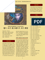 World of Warcarft Boardgame Manual Korean