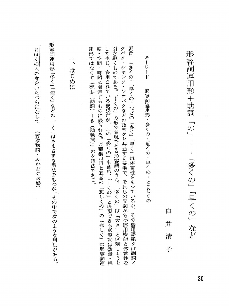 Gakushuinjyoudai 34 30 52 pdf