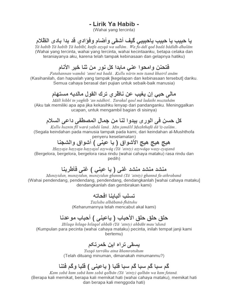 ramadan ya habib lirik