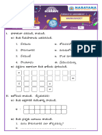 Worksheet: III I Telugu (FL)