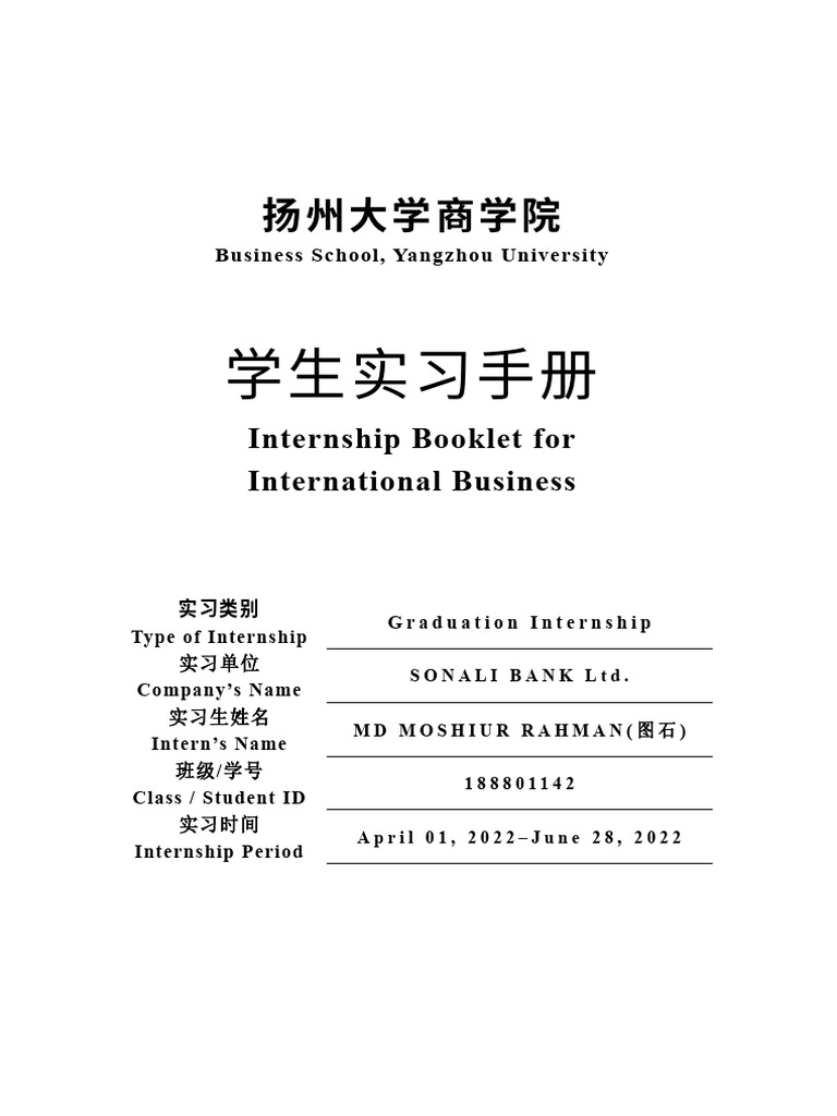 Yangzhou University Internship Report | PDF