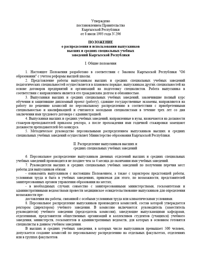 838d1fea-0b73-4c05-A02d-C123cd959aa1 | PDF