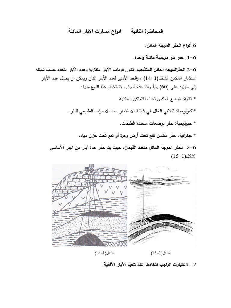 Directional Horizontal Drilling 2 Pdf