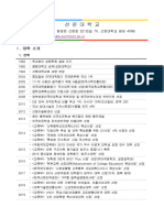 2023 GKS-G Overview of University (Sun Moon Univ.)