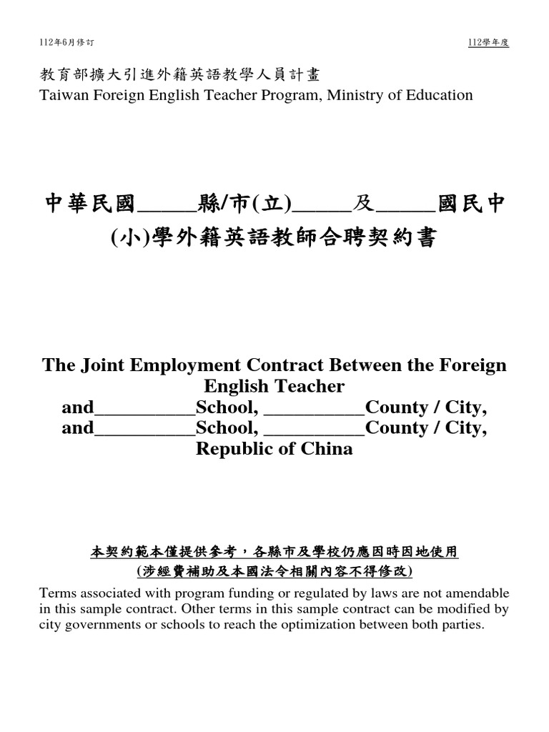 Joint Employment Contract For Foreign English Teacher | PDF | Career &  Growth