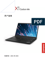 ThinkPad+X1+Carbon+6th用户指南V2 0