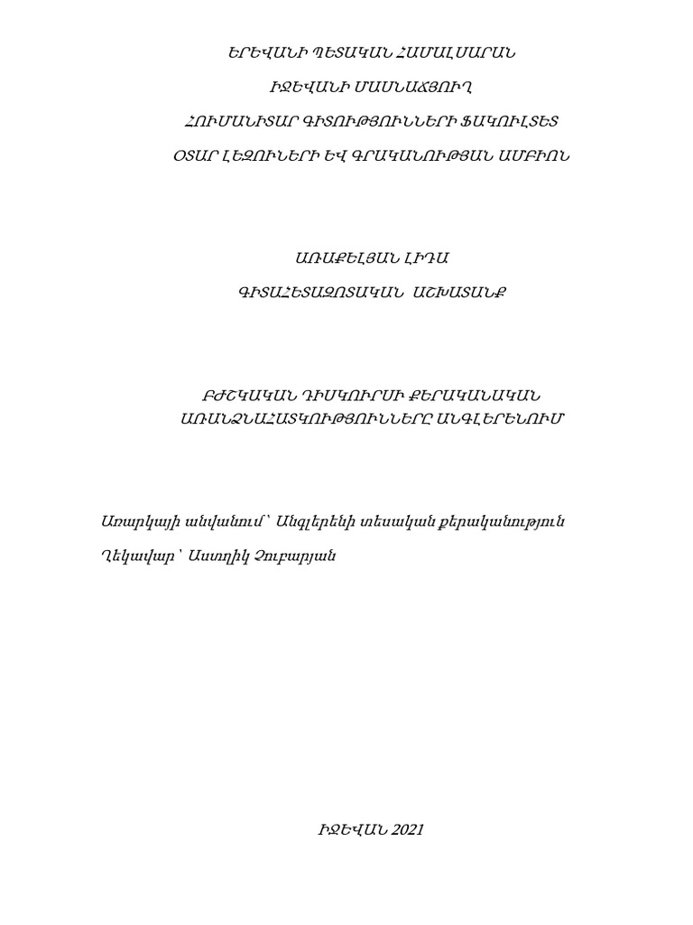 Grammar in Medical Discourse Analysis | PDF | Self-Improvement