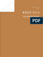 생산상장제의대외교류