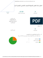 اختبار لغتي