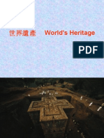 世界遺產 World's Heritage