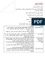 مذكرات التربية المدنية 1 ابتدائي مدونة الحسام