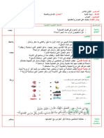 س١ تربية علمية1