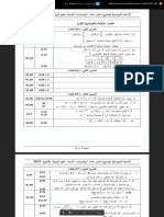 Correction Bac SC Math 2021 PDF