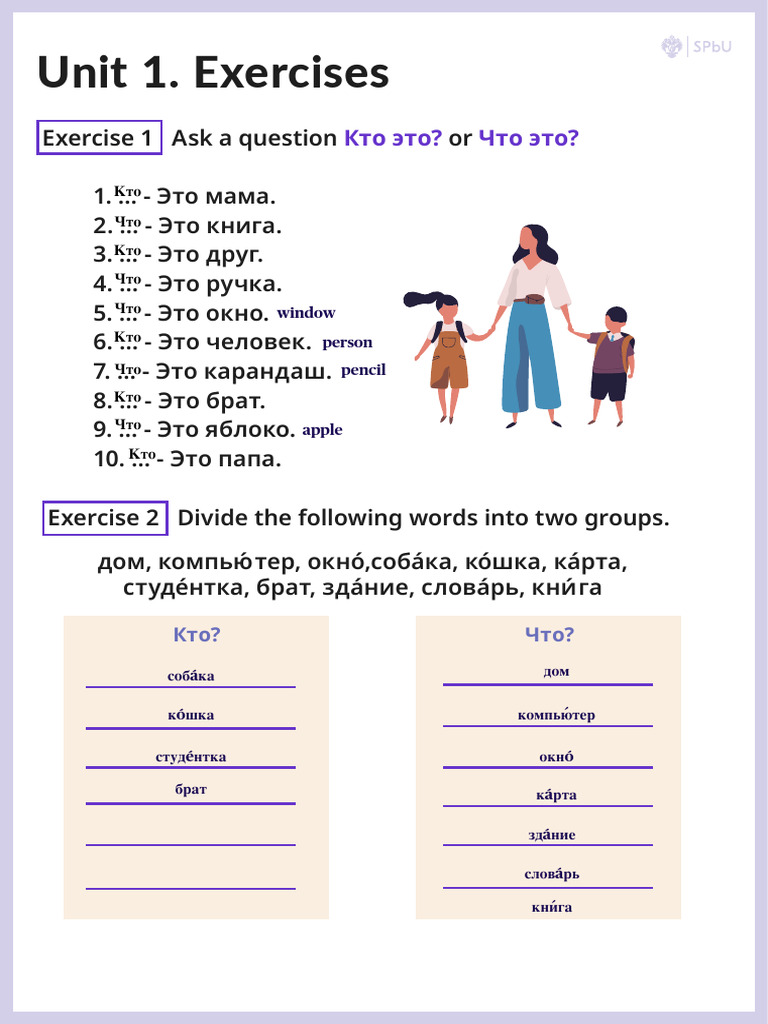 Exercises Unit 1 | PDF
