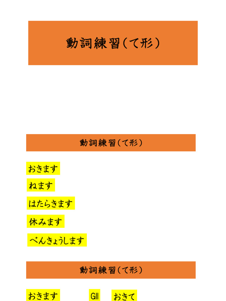 て形の歌（練習用） _ 五段活用の動詞のテ形の作り方 _ 「て形」を歌でおぼえましょう！ – ZGQTW