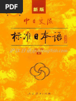日本語と中国語の可能表現(絶版本) 日中対照言語学会編/白帝社② 613qJagPY9L.jpg