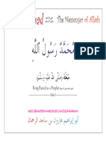 Part 3 (Being raised as a Prophet (صلى الله عليه و سلم)