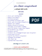 Sathyavishwasikal Bagyavaanmaar(Malayalam)Hadees