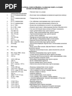 Ұстазбен порно