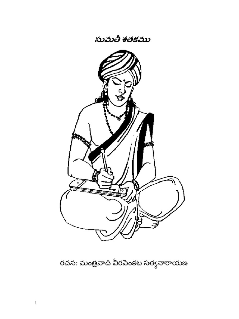 Sumathi Satakam Final | PDF