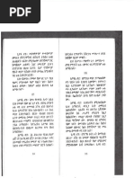Yedem Erkab - Yayesew Shimeles | PDF