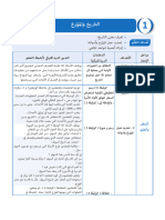 جذاذات التاريخ المفيد م5