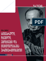 ზურა მხეიძე სიყვარული ტყუილი ემოციები და თვითშეფასება ურთიერთობებში