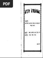 ሕግጋተ እግዚአብሔር | PDF