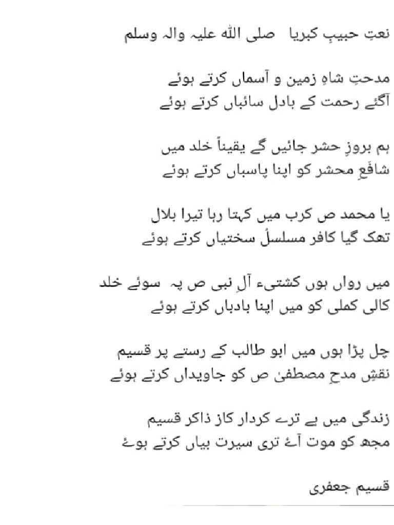 NAAT LYRICS IN URDU TRANSLATION PDF DOWNLOAD intelligence overview