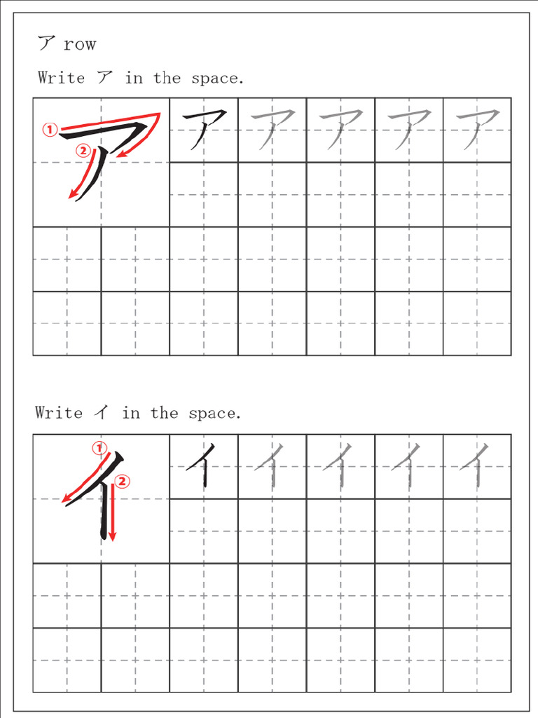 Katakana Strokes | PDF