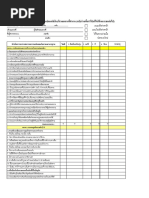 แบบฟอร์มใบตรวจประเมินพื้นที่ 5ส โรงงาน | PDF