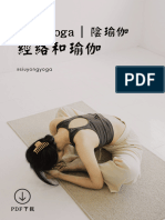 PDF 經絡瑜伽手冊