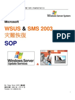 CETSMUS (WSUS SMS2003) 灾難恢復SOP-V1