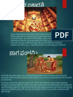 Kannada Project