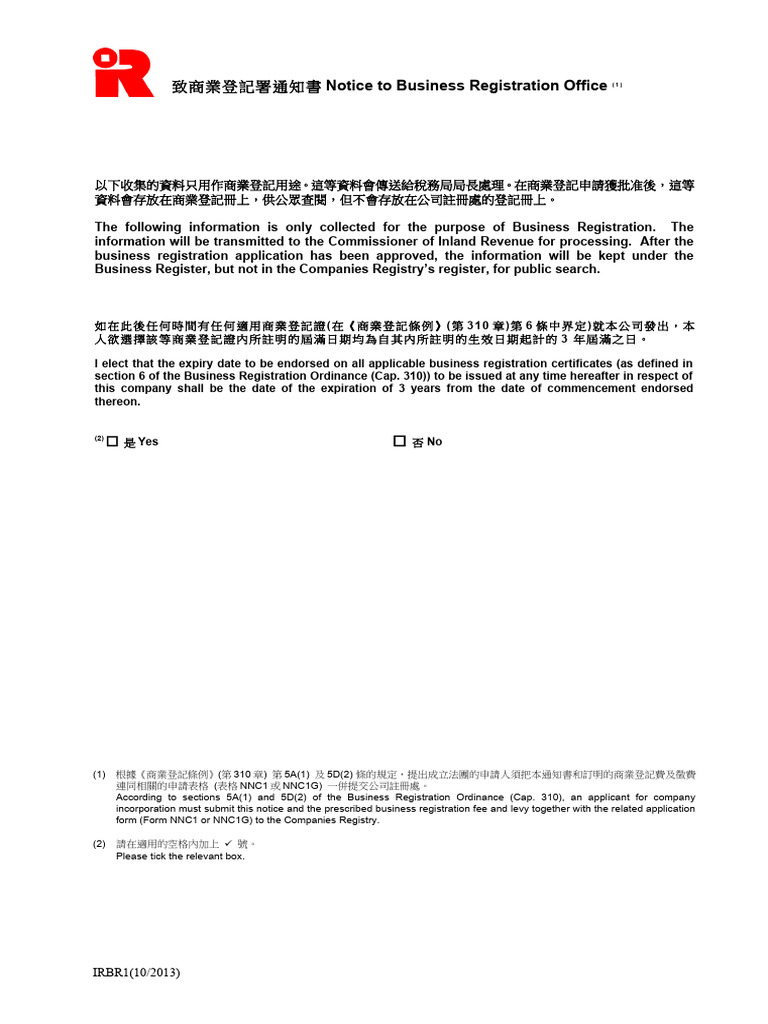 IRBR1 | PDF