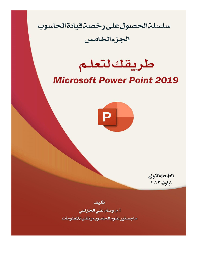 microsoft office powerpoint 2019 pdf