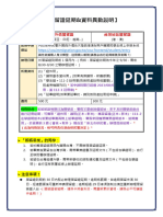 居留證延期說明 20230518