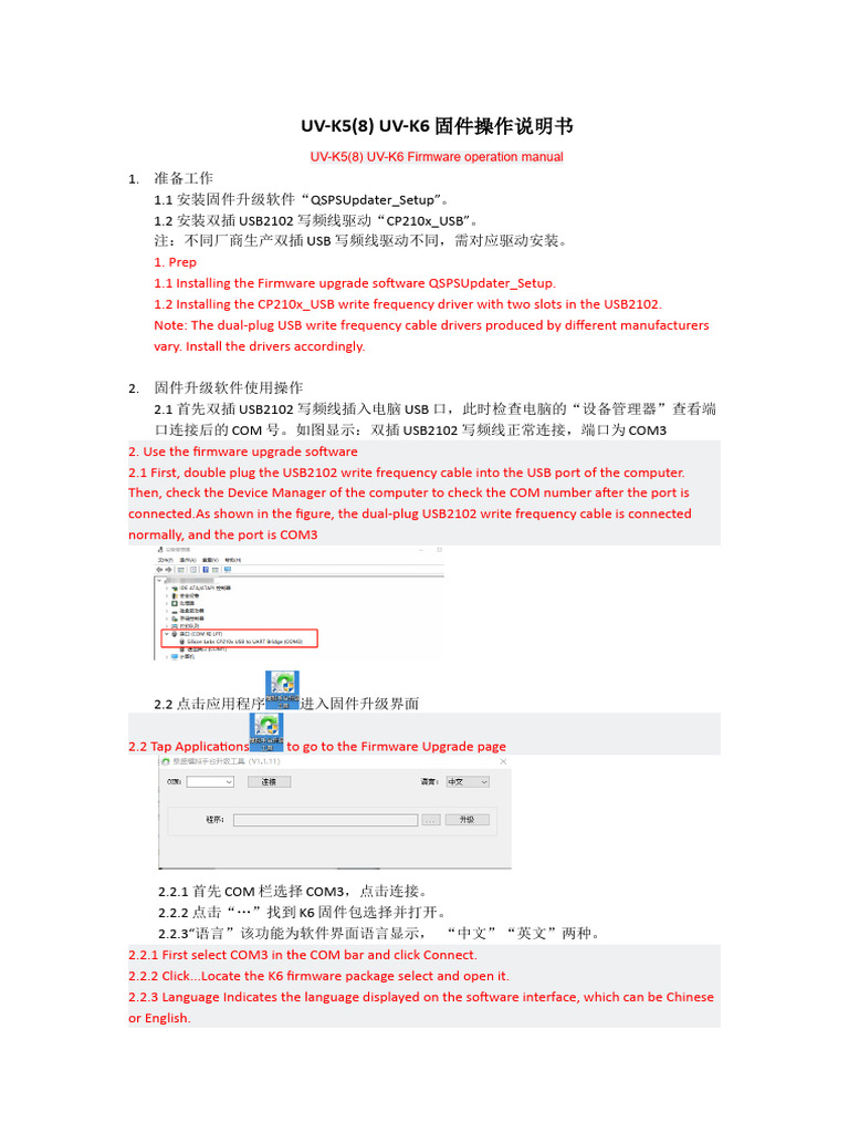 UVK5 (8) UVK6 Firmware Upgration Instruction PDF