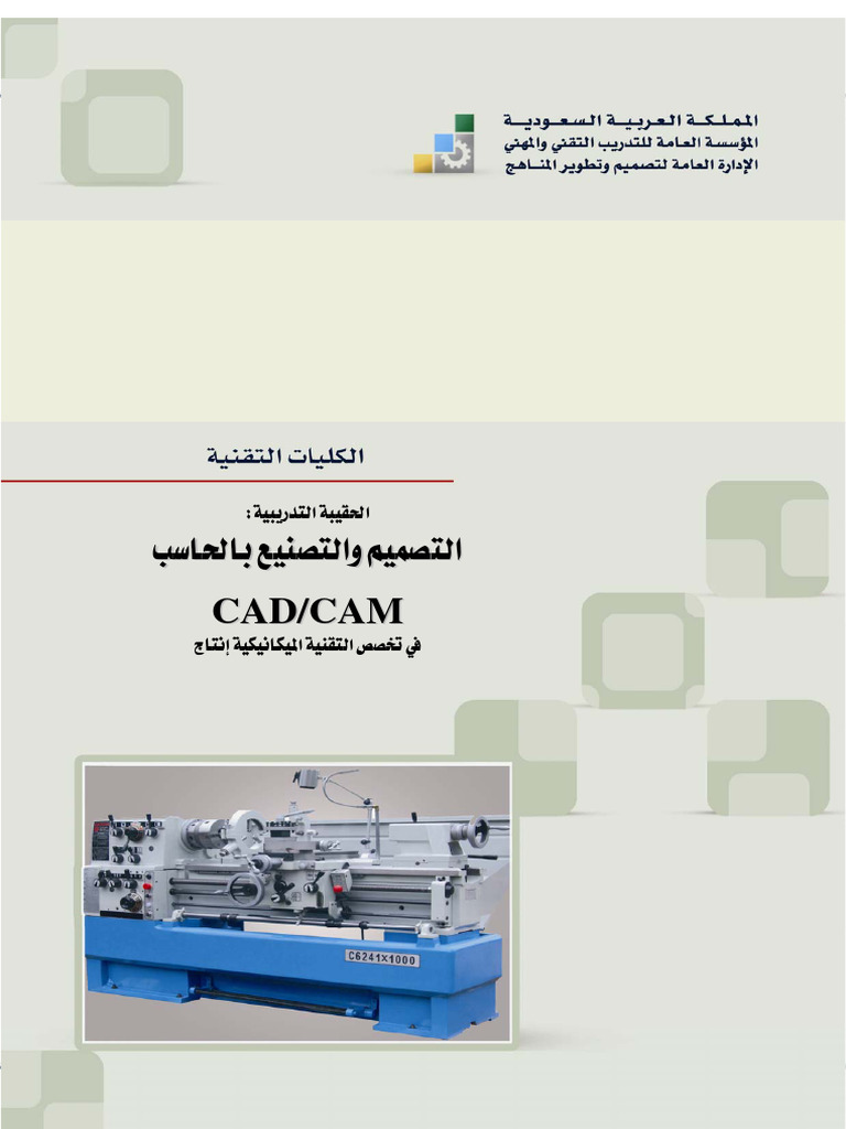 Cad Cam | PDF