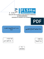 الاعمال المتعلقة بمحطات االرصاد الجوية للجهات الاربعة المتفق عليها ي 