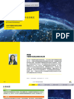 Ey Overview of China Outbound Investment of q1 2023 Bilingual