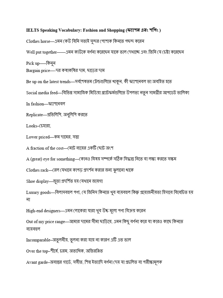 IELTS Speaking Vocabulary | PDF