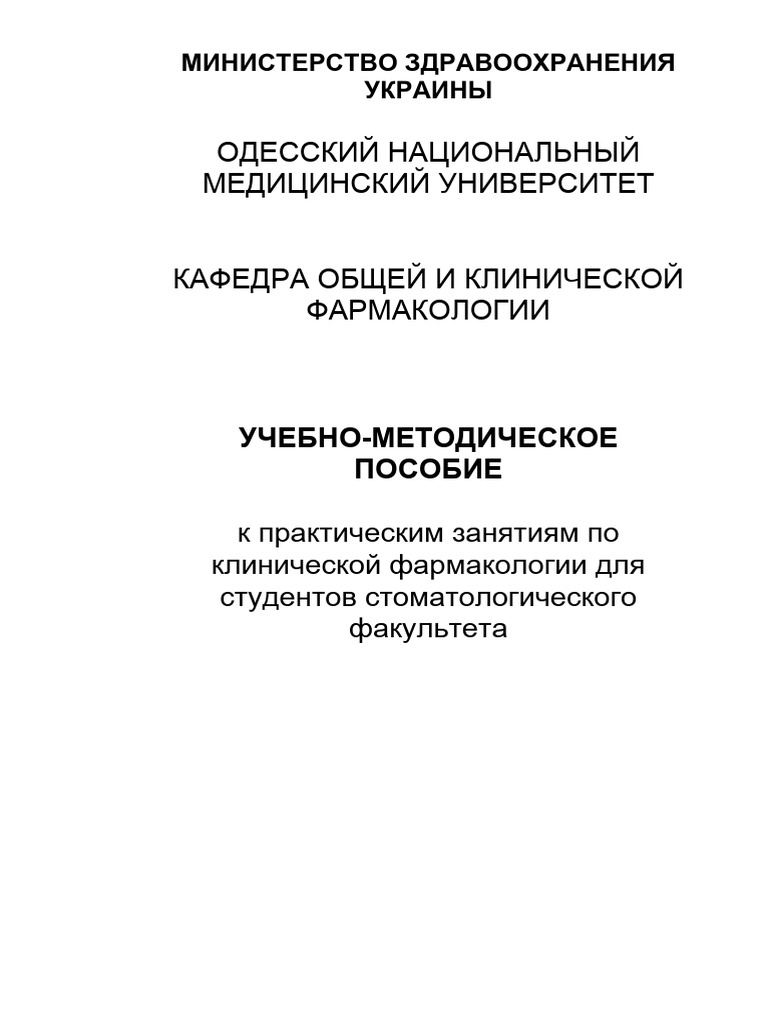 Реопирин таблетки цена инструкция по применению