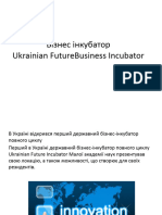 Бізнес інкубатор - Ukrainian FutureBusiness