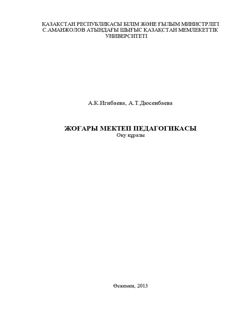 Қыздың еркекпен алғашқы жыныстық қатынасы