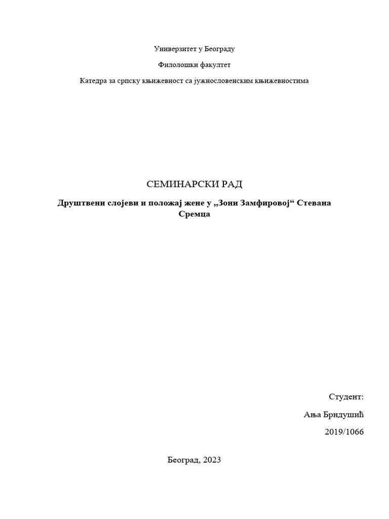 Зона Замфирова | PDF