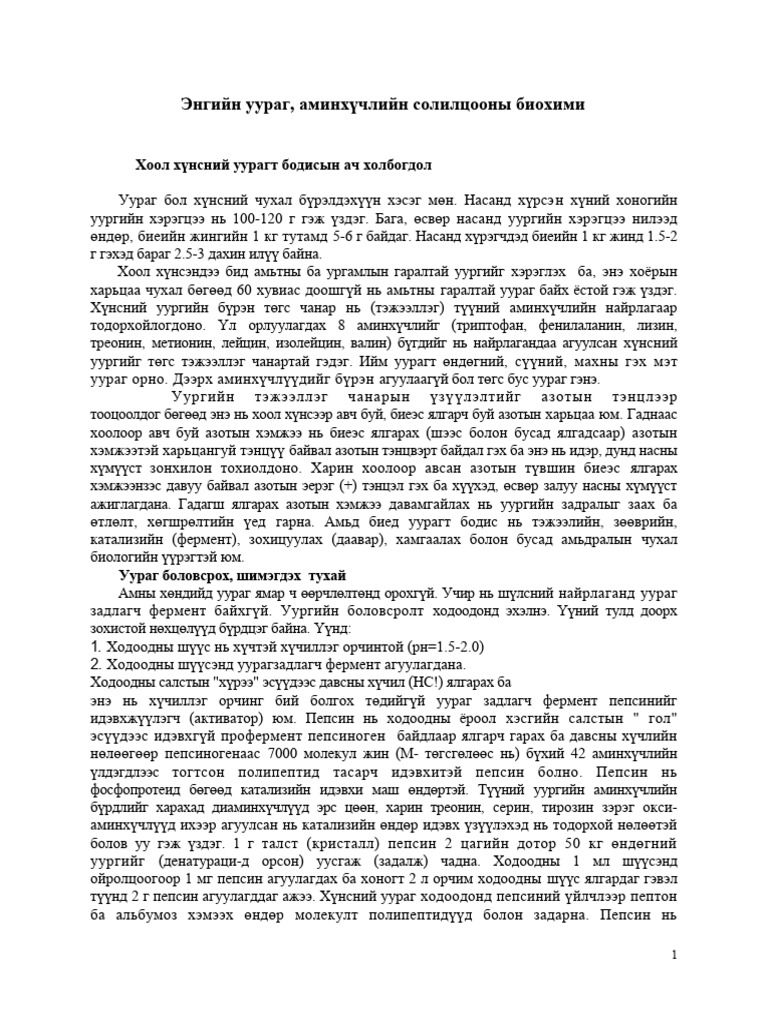 Bie Daalt 1 | PDF