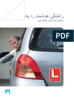 Driver Full Farsi